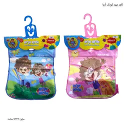 کاور مهد کودک آریا