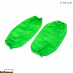 کاور مهد کودک آریا