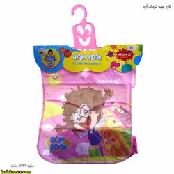 کاور مهد کودک آریا