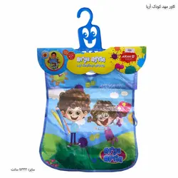 کاور مهد کودک آریا