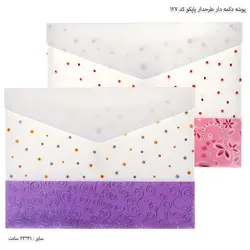 پوشه دکمه دار طرحدار پاپکو طرح گل ریز کد 127