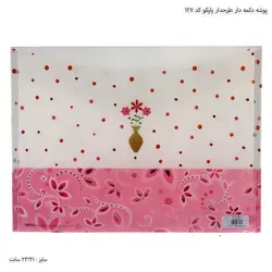 پوشه دکمه دار طرحدار پاپکو طرح گل ریز کد 127