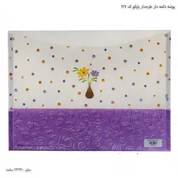 پوشه دکمه دار طرحدار پاپکو طرح گل ریز کد 127