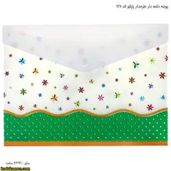 پوشه دکمه دار طرحدار پاپکو طرح گل کد 127