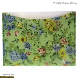 پوشه دکمه دار طرحدار پاپکو طرح گل کد 127