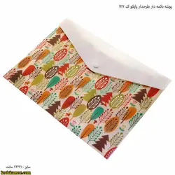 پوشه دکمه دار طرحدار پاپکو طرح گل کد 127