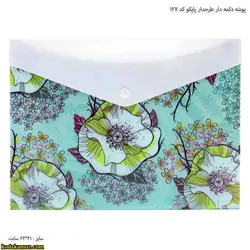 پوشه دکمه دار طرحدار پاپکو طرح گل کد 127