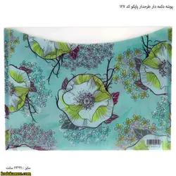 پوشه دکمه دار طرحدار پاپکو طرح گل کد 127