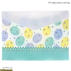 پوشه دکمه دار طرحدار پاپکو طرح گل کد 127