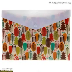 پوشه دکمه دار طرحدار پاپکو طرح گل کد 127