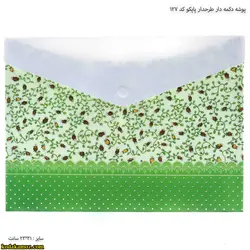 پوشه دکمه دار طرحدار پاپکو طرح گل کد 127