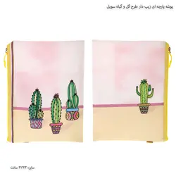 پوشه پارچه ای زیپ دار طرح گل و گیاه سویل