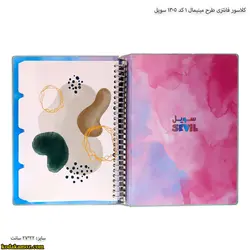 کلاسور فانتزی طرح مینیمال 1 کد 1305 سویل