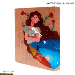 کلاسور فانتزی طرح مینیمال 1 کد 1305 سویل