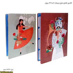 کلاسور فانتزی طرح مینیمال 1 کد 1305 سویل