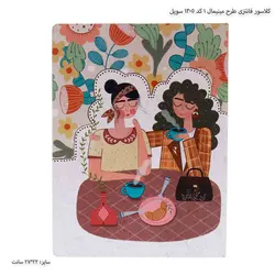 کلاسور فانتزی طرح مینیمال 1 کد 1305 سویل