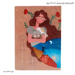 کلاسور فانتزی طرح مینیمال 1 کد 1305 سویل
