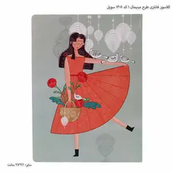 کلاسور فانتزی طرح مینیمال 1 کد 1305 سویل