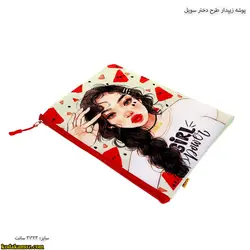 پوشه زیپدار طرح دختر سویل