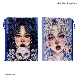 پوشه زیپدار طرح دختر سویل