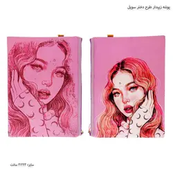 پوشه زیپدار طرح دختر سویل