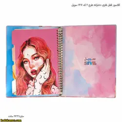 کلاسور قفل فلزی دخترانه طرح 2 کد 1307 سویل