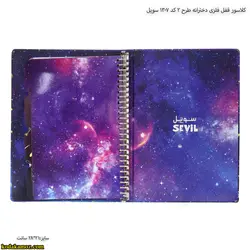 کلاسور قفل فلزی دخترانه طرح 2 کد 1307 سویل