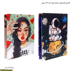 کلاسور قفل فلزی دخترانه طرح 2 کد 1307 سویل
