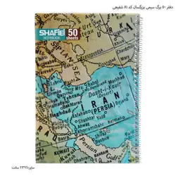 دفتر 50 برگ سیمی بزرگسال کد 81 شفیعی