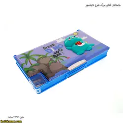 جامدادی کتابی بزرگ طرح دایناسور