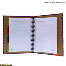 کلاسور 26 حلقه 100 برگ کد 64 شفیعی