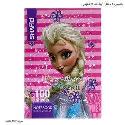 کلاسور 26 حلقه 100 برگ کد 64 شفیعی