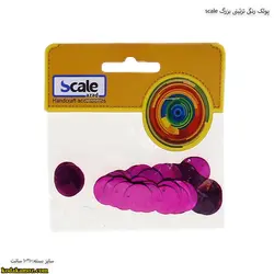 پولک رنگی تزئینی بزرگ scale