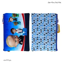 پوشه زیپدار پسرانه سویل