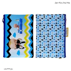 پوشه زیپدار پسرانه سویل