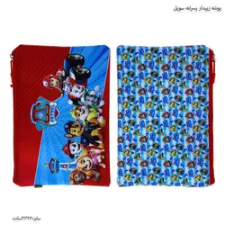 پوشه زیپدار پسرانه سویل