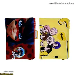 پوشه پارچه ای A4 زیپدار دخترانه سویل