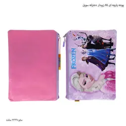 پوشه پارچه ای A4 زیپدار دخترانه سویل