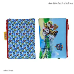 پوشه پارچه ای A4 زیپدار دخترانه سویل