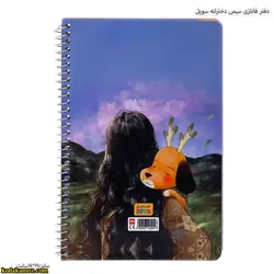 دفتر فانتزی سیمی دخترانه سویل