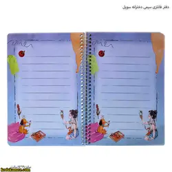 دفتر فانتزی سیمی دخترانه سویل