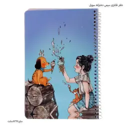 دفتر فانتزی سیمی دخترانه سویل