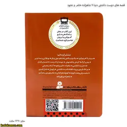 قصه های دوست داشتنی دنیا 11 شاهزاده خانم و نخود