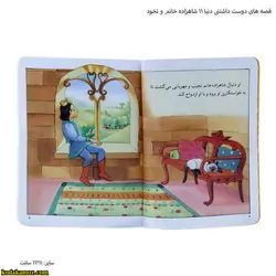 قصه های دوست داشتنی دنیا 11 شاهزاده خانم و نخود