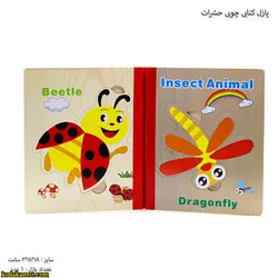 پازل کتابی چوبی حشرات 2