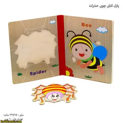 پازل کتابی چوبی حشرات 2