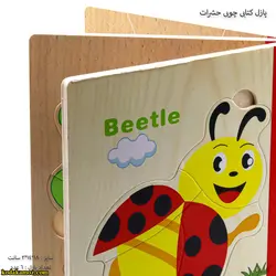 پازل کتابی چوبی حشرات 2