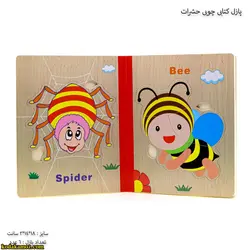 پازل کتابی چوبی حشرات 2
