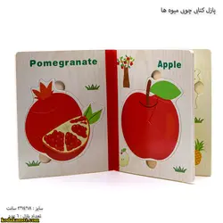 پازل کتابی چوبی میوه ها