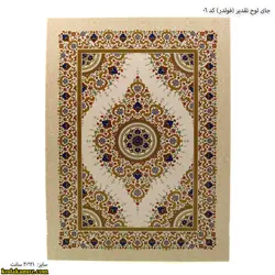 جلد لوح تقدیر (فولدر ) کد 06